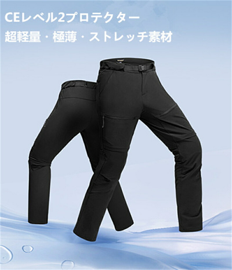 バイクパンツ ライディングパンツ 通気 極薄 速乾 ナイロンパンツ ライダースパンツ ストレッチ レーシング メンズ 春夏 ウェスト調節可能 CE規格プロテクター 男｜玉屋日用品