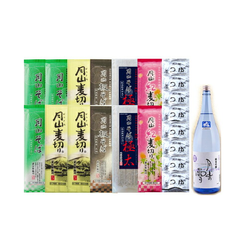 月山の雪・地酒付セット 【乾麺詰合せ＋山形の地酒付】（24食分）