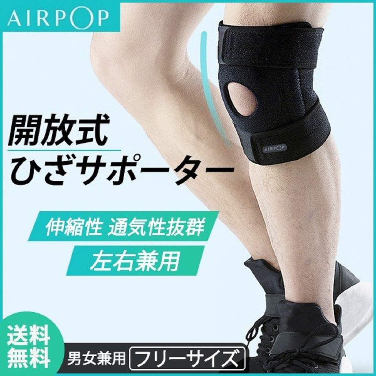 楽天市場 送料無料 Airpop 膝サポーター スポーツ膝パッド ひざサポーター 膝固定 怪我防止 膝保護 運動用 サイズ調整 ランニング ボールスポーツ 膝保護 左右通用 男女通用 丹波貿易 楽天市場店