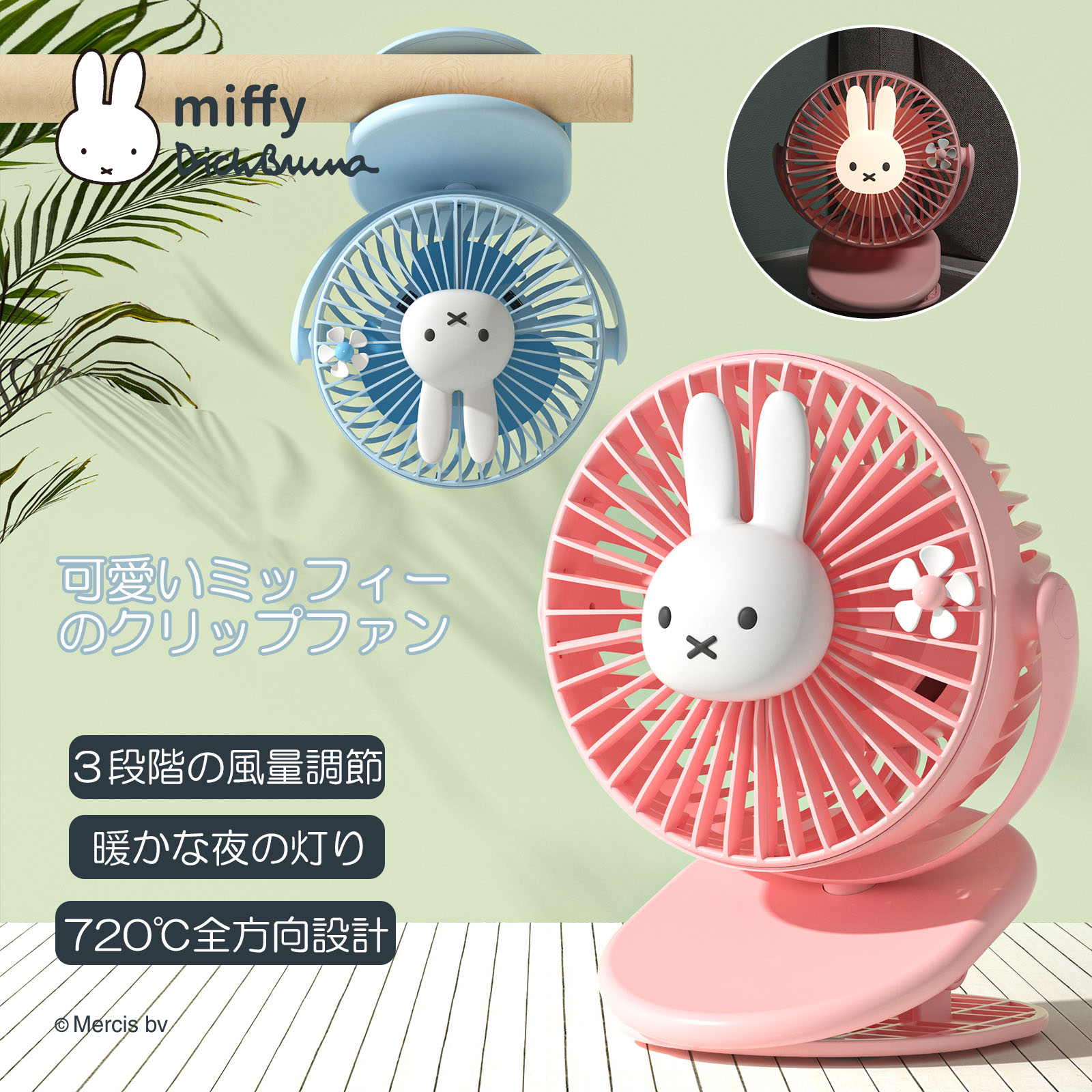 楽天市場】＼お買い物マラソン ポイント10倍／Miffy 日本正規代理店 