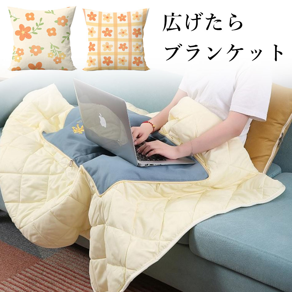 楽天市場】4WAYブランケット MIG-47 /【送料無料】あったか