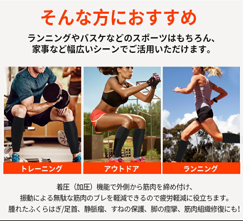 楽天市場 ふくらはぎ サポーター 着圧 2枚入り ふくらはぎサポーター おすすめ 立ち仕事 バスケ 段階着圧設計 スポーツ ジョギング ふくらはぎ サポーター スポーツ用 ふくらはぎ用 サポーター 加圧サポーター サポート 丹波貿易 楽天市場店