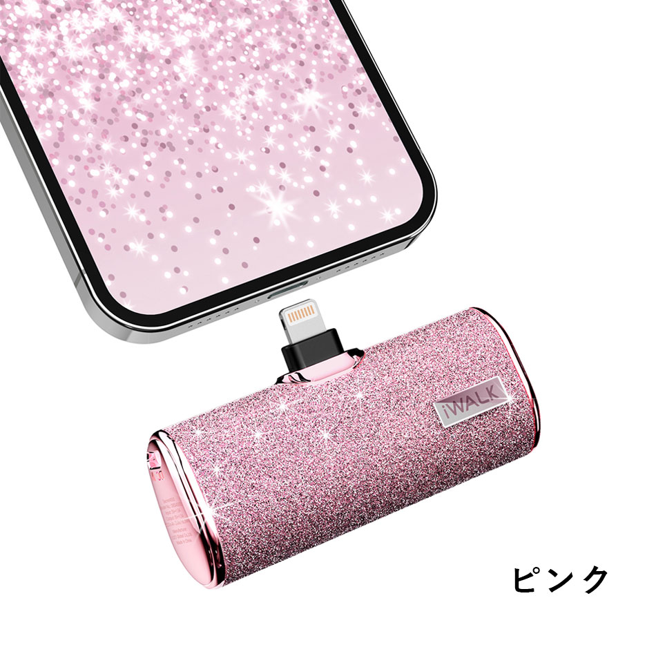 モバイルバッテリー iWALK 軽量 小型 iphone かわいい ワイヤレス 充電