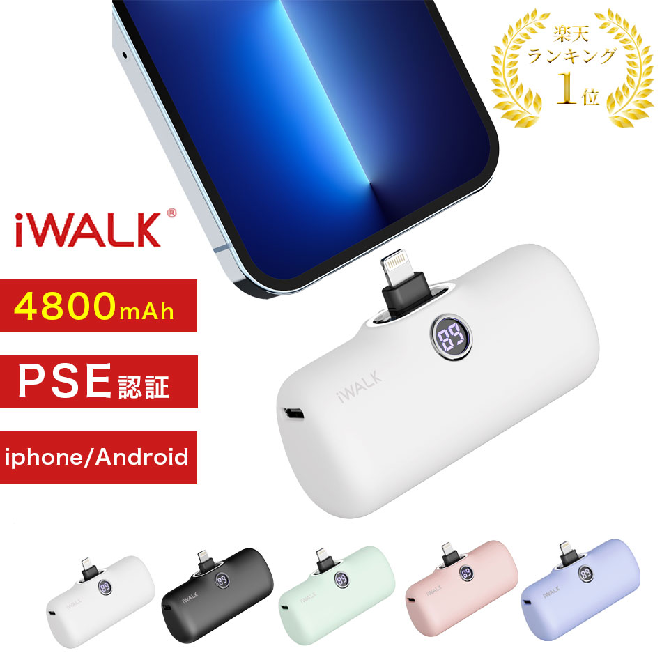 【楽天市場】［スーパーSALE 10％引き］モバイルバッテリー