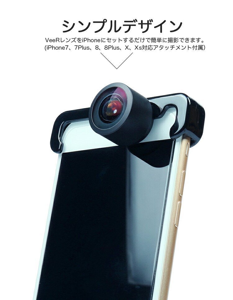 楽天市場 送料無料 Veer 360度撮影スマホ用レンズ Iphone専用 7 8 X 7plus 8plus Xs 丹波貿易 楽天市場店