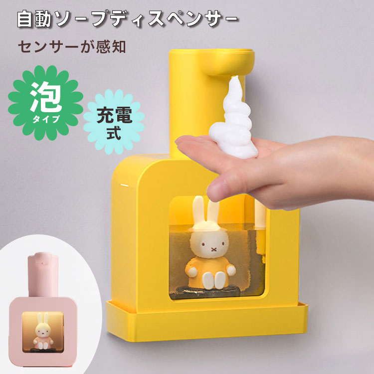 楽天市場】ミッフィー Miffy ワイヤレス充電器【国内正規代理店 楽天市場】ミッフィー Miffy ワイヤレス充電器【国内正規代理店