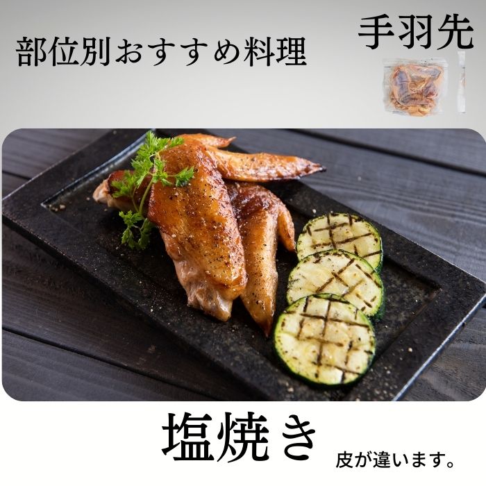 手捌き 熟成 地鶏 丹波 黒どり 羽 セット 送料無料 鶏肉 まるごと モモ ムネ ササミ 手羽先 手羽元 肝 砂肝 ズリ ガラ 丹波山本 京都亀岡 個包装 使いやすい お取り寄せ 冷凍 贈り物 美味しい 国産 ふるさと 食品 ギフトセット まとめ買い