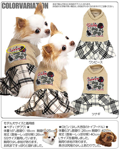 買取 0円offクーポン対象商品 7 11 23 59まで 犬 服 犬の服 名入れ 愛犬のお名前入り ワンダーランド つなぎ ワンピース ドッグウェア 男の子 女の子 トイプードル チワワ ダックス かっこいい シュナウザー Toyama Nozai Co Jp