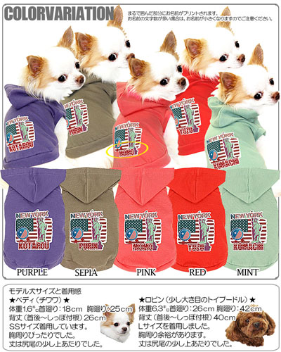 楽天市場 16周年 最大60 Off 犬 服 犬の服 ドッグウェア 名入れ 愛犬のお名前入り ニューヨーク パーカー Usa アメリカ トイプードル チワワ ダックス かっこいい ポメラニアン 犬服専門店ｔambedyｄogｗear