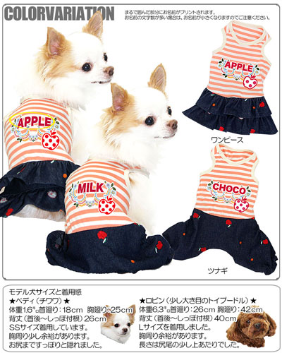 海外 0円offクーポン対象商品 7 11 23 59まで 犬 服 犬の服 名入れ 愛犬のお名前入り アップルティ つなぎ ワンピース Gi ドッグウェア りんご 男の子 女の子 ダックス トイプードル チワワ かわいい シュナウザー Toyama Nozai Co Jp