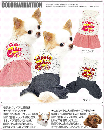 最大84 オフ 0円offクーポン対象商品 7 11 23 59まで 犬 服 犬の服 名入れ 愛犬のお名前入り キス つなぎ ワンピース ドッグウェア 星柄 男の子 女の子 チワワ ダックス トイプードル かわいい シュナウザー Toyama Nozai Co Jp