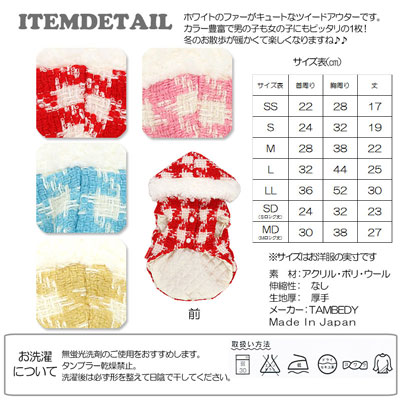 犬、服、アウター