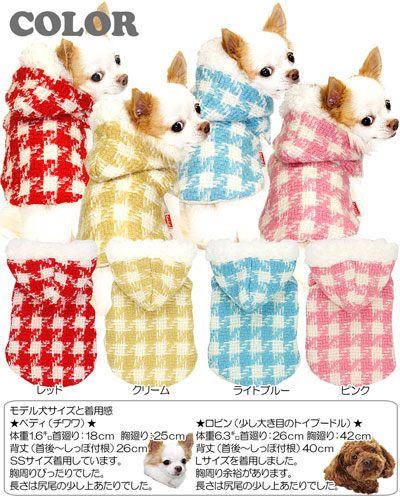 犬服ドッグウェア着ぐるみペットパジャマ犬の洋服秋冬新作|ファーツイード★コート