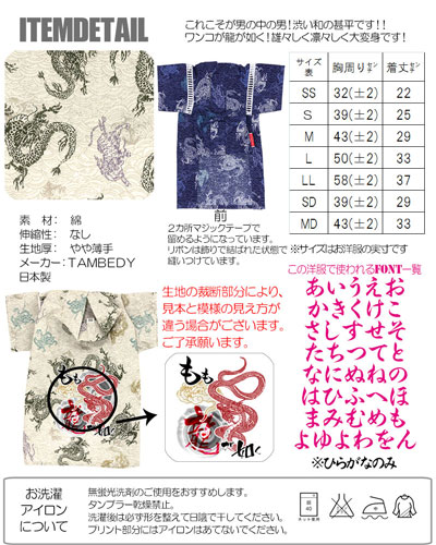 楽天市場 犬 服 犬の服 ドッグウェア 名入れ 愛犬のお名前入り 龍が如く 甚平 ペットウェア ドラゴン 男の子 女の子 トイプードル チワワ ダックス かっこいい パピヨン タムベディ 浴衣 犬服専門店ｔambedyｄogｗear