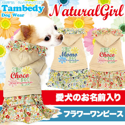 超お得！犬服】女の子用 ペット服+おもちゃ10点セットの+giftsmate.net