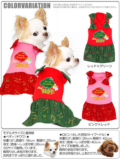 楽天市場 犬 服 犬の服 ドッグウェア 名入れ クリスマス秋 冬 愛犬のお名前入り メリークリスマス エンジェルワンピース 3d クリスマス 天使 エンジェル トイプードル チワワ ダックス かわいい 柴犬 犬服専門店ｔambedyｄogｗear