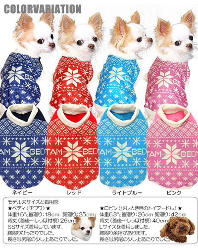 楽天市場 犬 服 秋冬 犬の服 ドッグウェア スノークリスタル 3d ノルディック トイプードル チワワ ダックス おしゃれ パグ 犬 服専門店ｔambedyｄogｗear