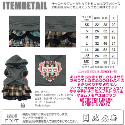 楽天市場 犬 服 犬の服 ドッグウェア 名入れ 愛犬のお名前入り チョコミント ワンピース 1811 レース チェック ハート 女の子 トイプードル チワワ ダックス おしゃれ パピヨン タムベディ Gi 犬服専門店ｔambedyｄogｗear