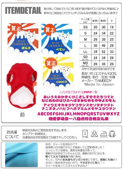 Max70 Off Summer 服 秋冬 Sale開催中 愛犬のお名前入り 犬の服 Sg 3d 賀正わんこ 新年 名入れ 犬 ドッグウェア 年賀状