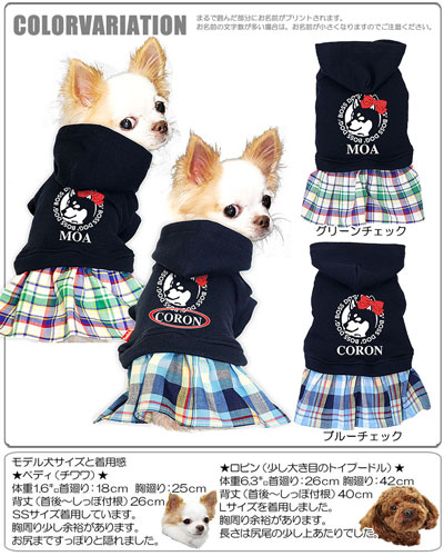 楽天市場 16周年 最大60 Off 犬 服 犬の服 ドッグウェア 名入れ 愛犬のお名前入り ボスワン ワンピース 1803 リボン チェック柄 女の子 チワワ ダックス トイプードル かわいい ポメラニアン 犬服専門店ｔambedyｄogｗear