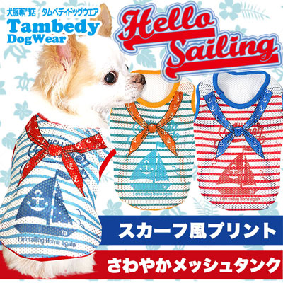 犬服