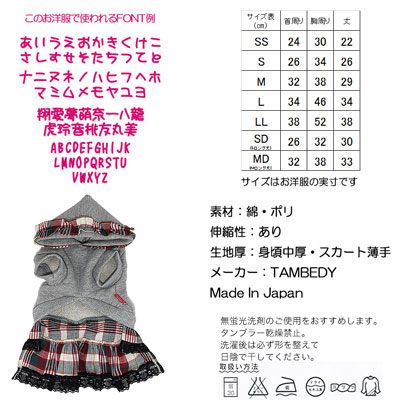 楽天市場 犬 服 犬の服 ドッグウェア 名入れ 愛犬のお名前入り ブラックレース ワンピース 1910 ペットウェア チェック柄 レース 2段フリル ぺット トイプードル チワワ ダックス かわいい マルチーズ 犬服専門店ｔambedyｄogｗear