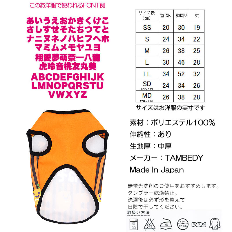 楽天市場 犬 服 犬の服 ドッグウェア 名入れ ハロウィン 秋 冬 愛犬のお名前入り ハロウィンパレード シャツ 1908 Sg 3d パーティ おばけ コスプレ ダックス トイプードル チワワ おもしろ 柴犬 犬服 専門店ｔambedyｄogｗear