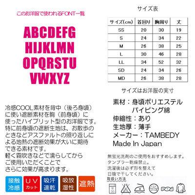 犬 夏服 犬の服 名入れ 春服用 ひんやり冷感クール 愛犬のお名前入り 3ライン パーカー Sp 驚きの値段で かっこいい パグ ダックス Bw チワワ トイプードル スポーティ ドッグウェア 1907