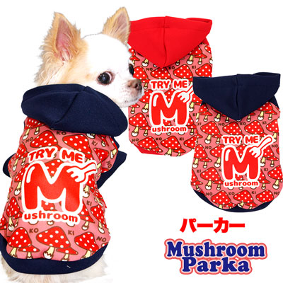 楽天市場 犬 服 秋冬 犬の服 ドッグウェア マッシュルーム パーカー 寒さ対策 きのこ ダックス トイプードル チワワ タムベディ おしゃれ 柴犬 犬服専門店ｔambedyｄogｗear