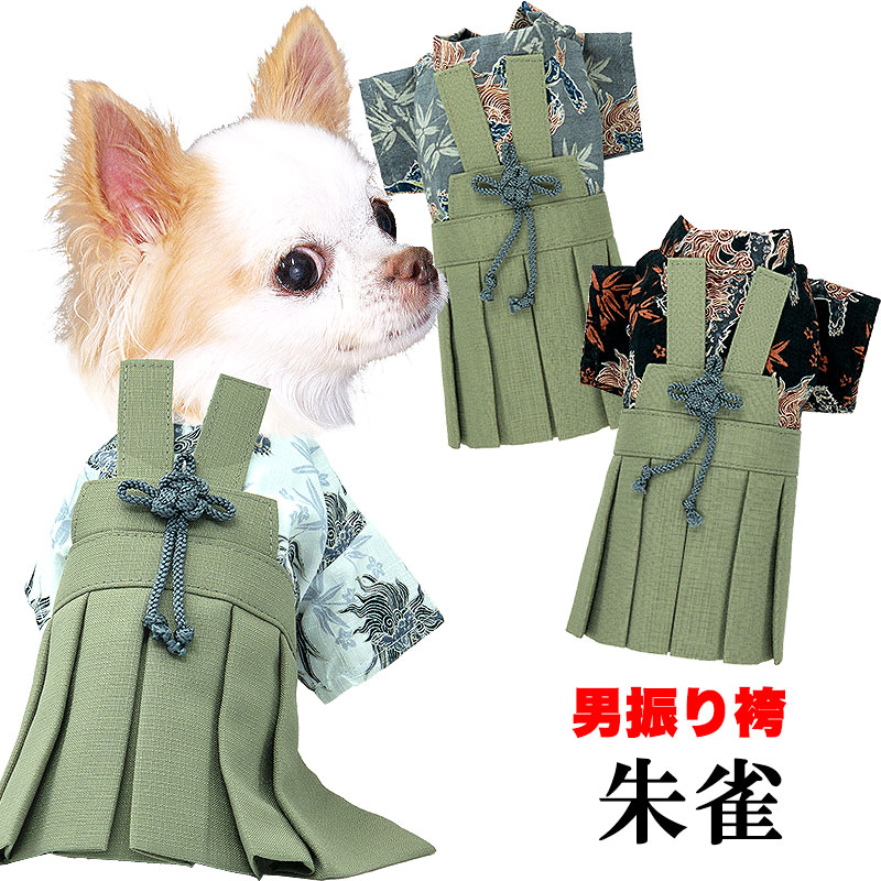 B359.pon2pan2☆オーダー犬 2ウェイ袴&お着物