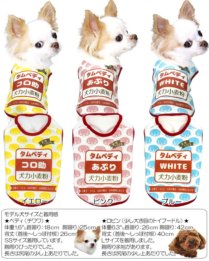 当店限定 犬服 ハンドメイド わんこ服 犬用品 夏服 当店人気 送料無料 Www Ijqr Net