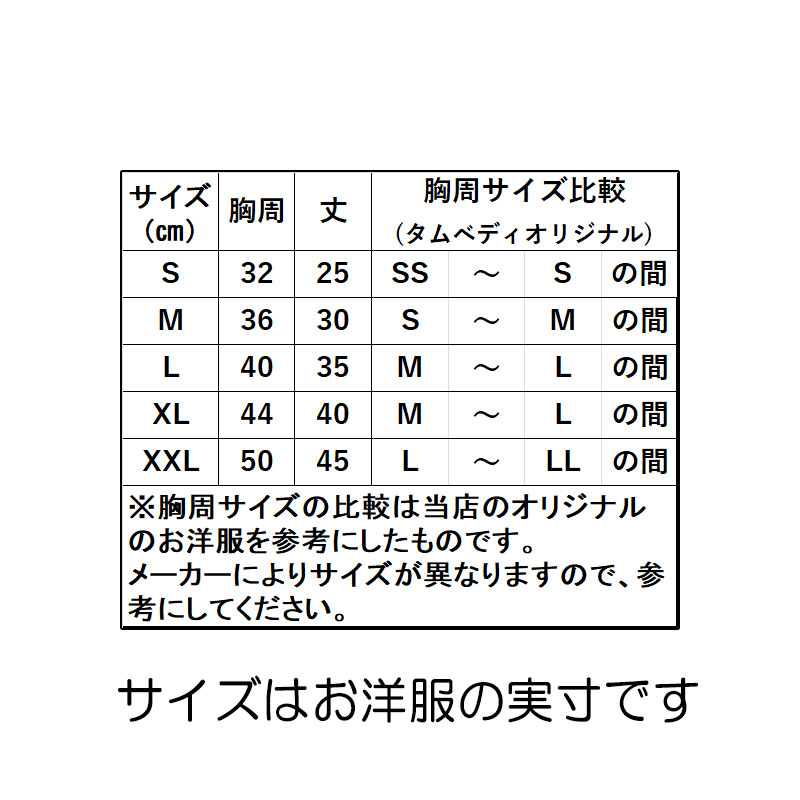 ハッピーフレンドシャツ