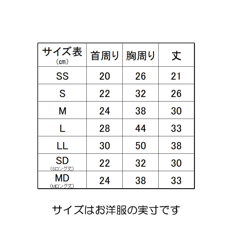 犬 服 ひよこ 花柄 春服 名入れ ぴよたんワンピース ひんやり冷感クール 夏服用 愛犬のお名前入り 犬の服 パステルカラー チェック