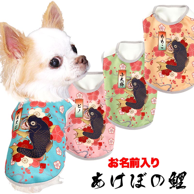 楽天市場】【犬SSS】犬用刺繍Tシャツ 3S(SSS/XXS)【鯉の滝登り
