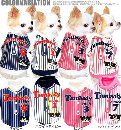 Tambedy Entering Name Baseball Shirt Sg 3d Of The Pet Dog