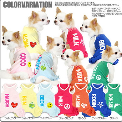 楽天市場】＼全品P5倍☆2/26 23:59まで／【犬服 犬 服 犬の服 名入れ