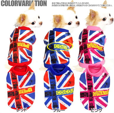 犬 服 犬の服 ドッグウェア 名入れ 愛犬のお名前入り クールユニオンジャック Sg 3d ダックス トイプードル チワワ おしゃれ シーズー 犬 服 犬の服 ドッグウェア 名入れ 愛犬のお名前入り クールユニオンジャック Sg 3d ダックス トイプードル チワワ おしゃれ シーズー