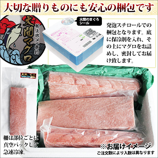 送料無料 青森県 魚 大間産本マグロ ３種セット 大トロ 中トロ 赤身 600ｇ前後 刺し身 大間 マグロ まぐろ お土産 鮪 刺身 ギフト 青森 お土産 青森県産 冷凍 お取り寄せ ご当地 本マグロ 魚 刺し身 さしみ さかな 産地直送 ためのぶストア店 今年の大間産本