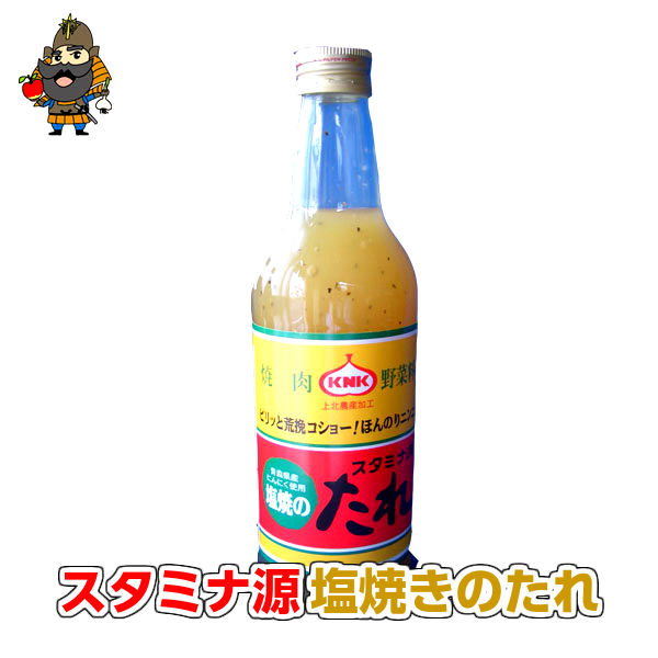 楽天市場】スタミナ源たれ スタンダード 1本| 青森県産 お取り寄せ 土産 ギフト 贈り物 東北 たれ 焼肉 源たれ ご当地 焼肉のタレ 調味料 焼き肉 のタレ 焼肉タレ 焼き肉 焼き肉のたれ 源タレ 焼肉たれ 贈答品 青森 お土産 : ためのぶストア楽天市場店