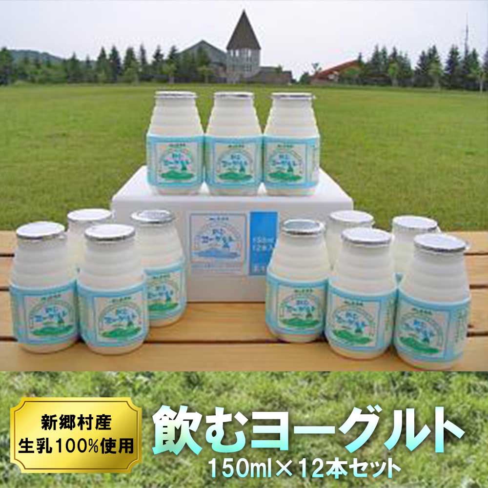 楽天市場】飲むヨーグルト （大サイズ） 900ml×5本セット（ギフトボックス入り） 乳酸菌が１テラ個の濃厚飲むヨーグルト | 青森 県 お土産 ギフト  贈り物 お取り寄せ 土産 取り寄せ ご当地グルメ 東北 ヨーグルト のむヨーグルト 青森県 : ためのぶストア楽天市場店