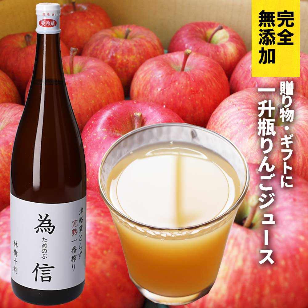 楽天市場】青森 りんごジュース カトちゃんりんごジュース（720ml、6本 