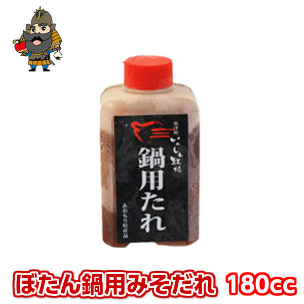 楽天市場 いのしし肉同梱専用 奥津軽いのしし牧場特製ぼたん鍋用みそだれ180cc ぼたん鍋 青森 お土産 味噌 お取り寄せ 鍋 肉 猪 ギフト 国産 鍋料理 土産 タレ 東北 いのしし たれ 贈り物 食べ物 食品 ジビエ お肉 みそ 焼き肉 焼肉たれ 焼肉のタレ 焼肉のたれ ため