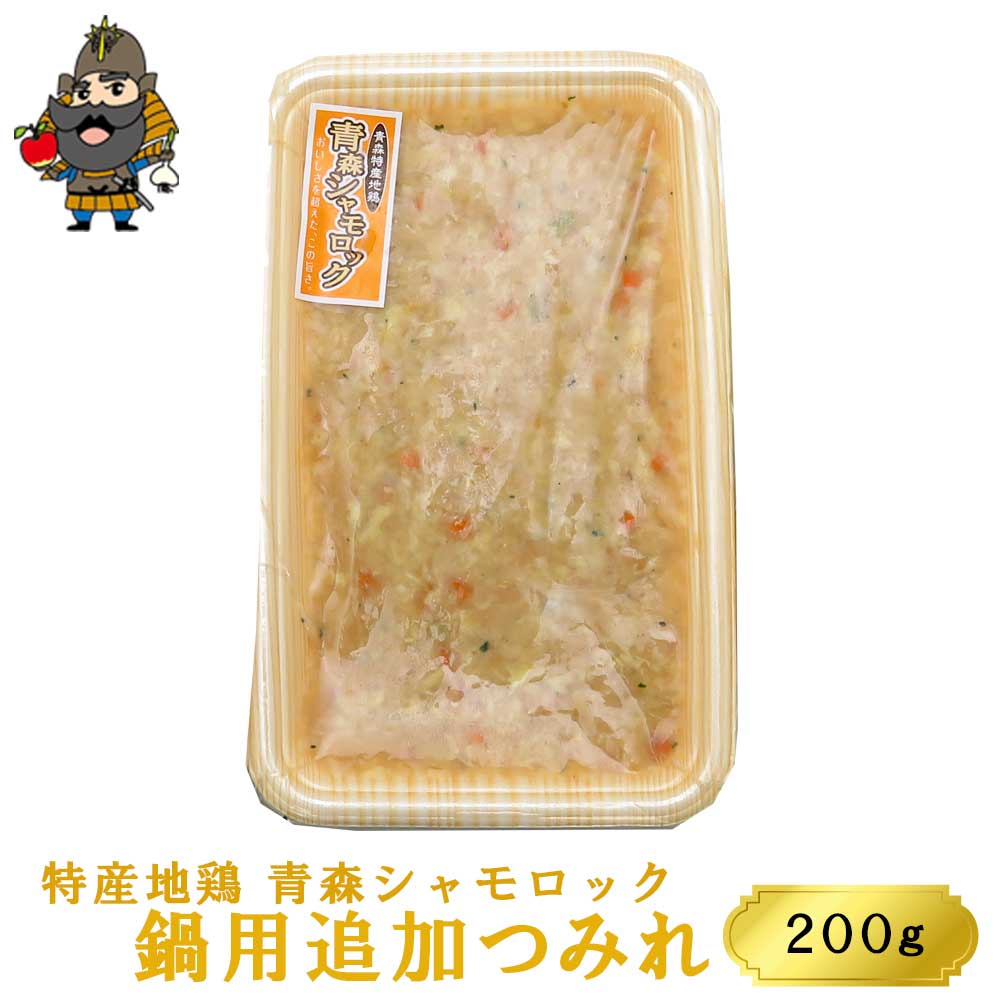 市場 特産地鶏 食べ物 青森県産 青森 約500g ギフト すなぎも 砂肝 軍鶏肉 軍鶏 お取り寄せ シャモロック 青森シャモロック お土産