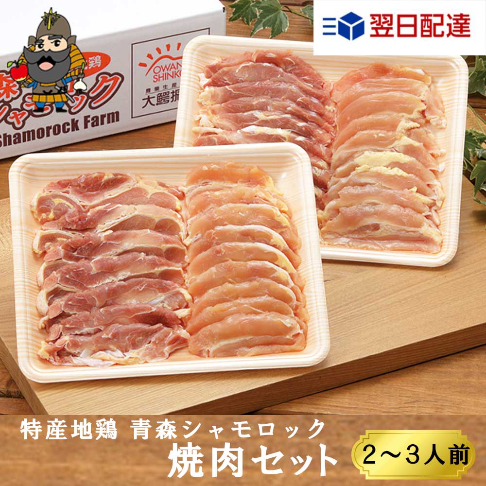 正規販売店】 青森地鶏シャモロック鍋 1700096 24 fucoa.cl