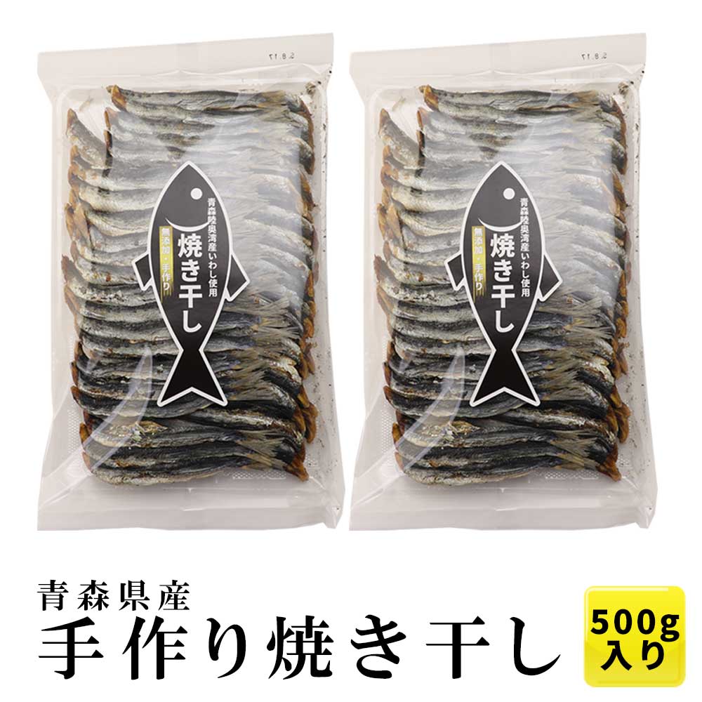 楽天市場】送料無料 炭火 焼き干し 青森県陸奥湾産（脇野沢・外ヶ浜） いわし90g（袋入り） | 青森 お土産 食べ物 青森産 イワシ ギフト  お取り寄せ 青森県産 煮干し お取り寄せグルメ 東北 国産 焼き 干し グルメ 食品 贈り物 ご当地グルメ 焼干し 冬ギフト お歳暮 ...