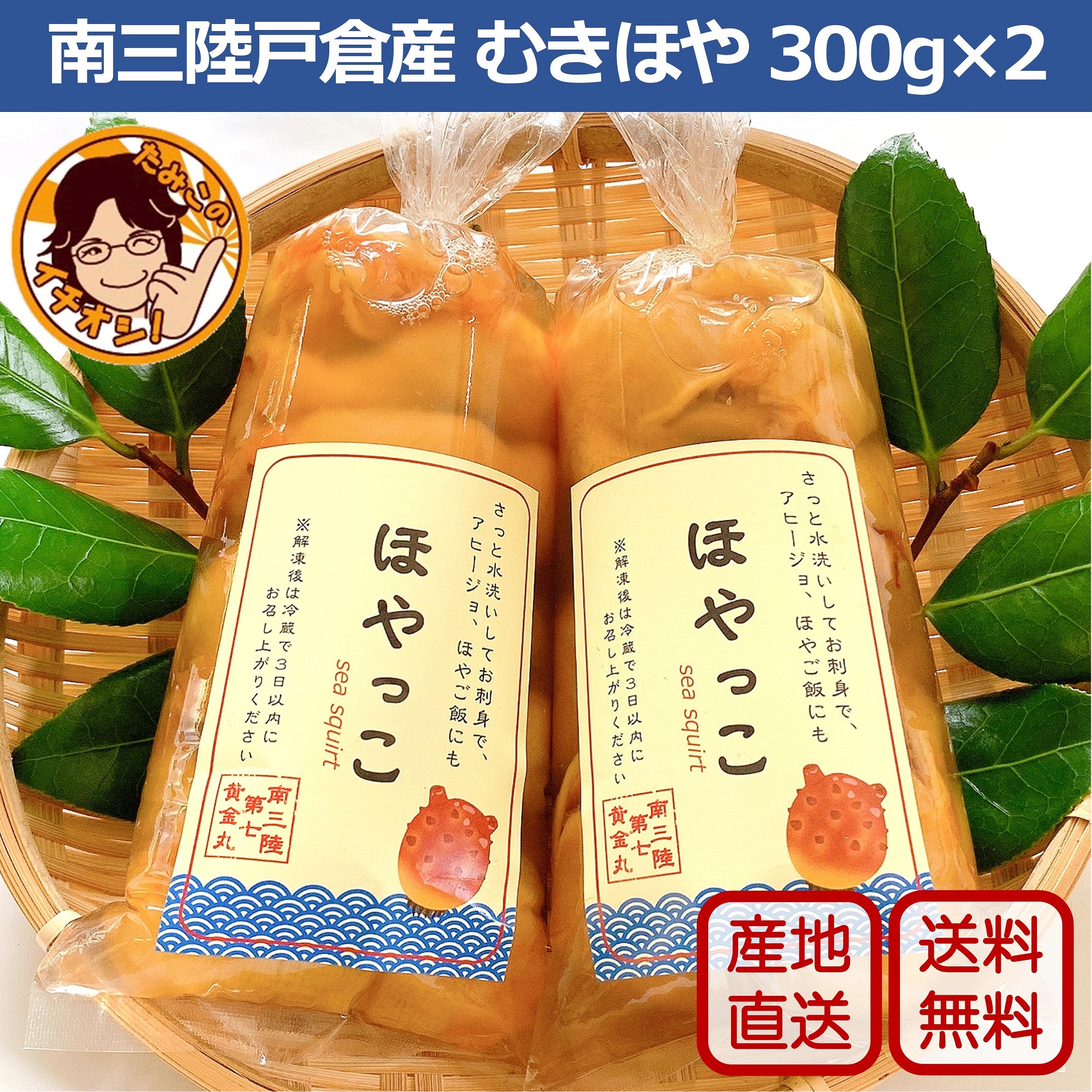 楽天市場 むきほやパック300g 2 お歳暮 冷凍 生ホヤ ほや刺身 宮城県 南三陸戸倉産 送料無料 新鮮 剥きほや プレゼント ギフト 海鞘 東北 直送 食品 家飲み 宅飲み 海産物 お取り寄せ たみこの海パック