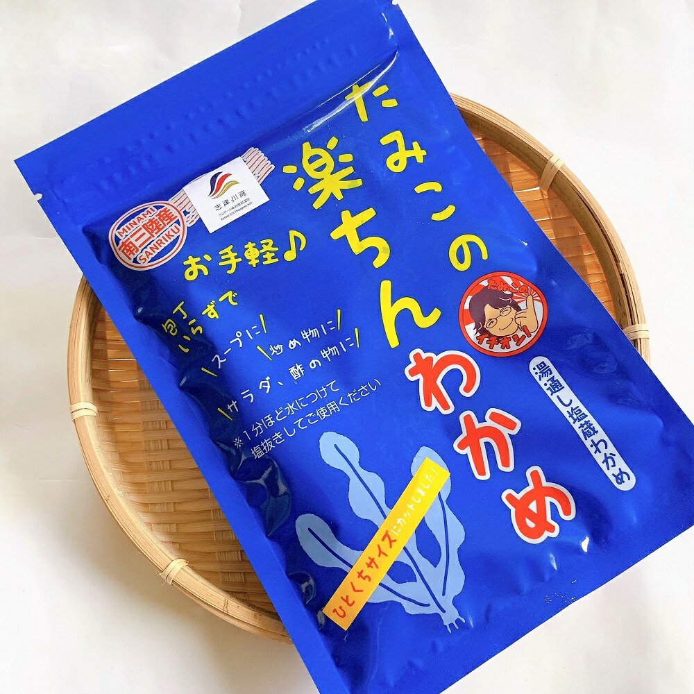 楽天市場 お中元 海の野菜パック 送料無料 海藻詰め合わせ 無添加 免疫力アップ 南三陸産わかめ 三陸産 ひじき めかぶ わかめ 昆布 ふのり のり おきあみ 栄養 健康 乾物 長期保存食 海の野菜 プレゼント ベジタリアン サラダ スープ 味噌汁 ご飯 レシピ付き 国産