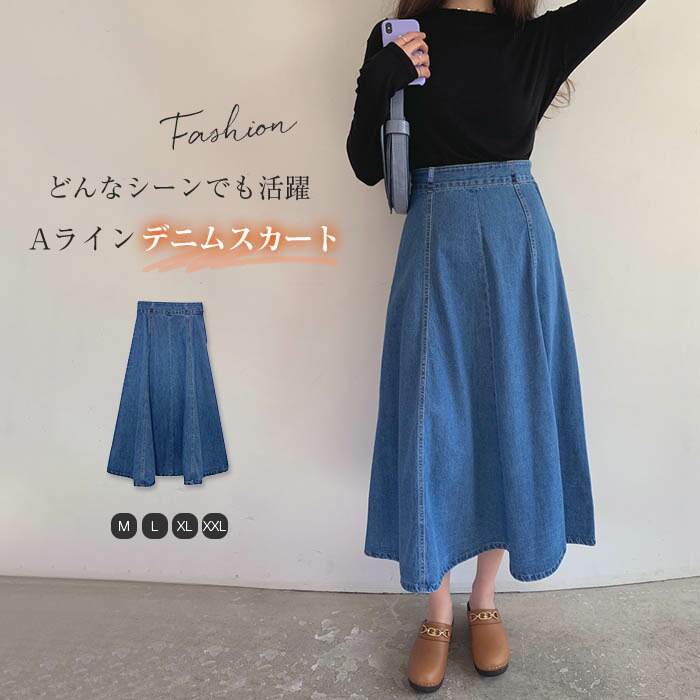 【美品】MADISONBLUE デニム スカート フレア Aライン カジュアル 5POCKET REMAKE A-LINE SK DENIM MADISONBLUE マディソンブルー