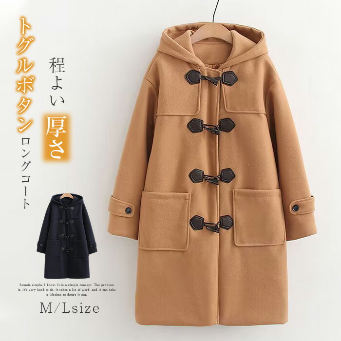 レビュー高評価商品 ランキング常連 数量限定入荷 レディース 軽量仕様 ギフトにも最適 トレンチコート 綿コート オーバーコート コート ダッフルコート ミドル丈 50代 ロング丈 20代 チェスターコート 今だけ 30代 40代 クリスマス 冬物 楽天市場】ダッフルコート レディース ロングダッフルコート ブラック