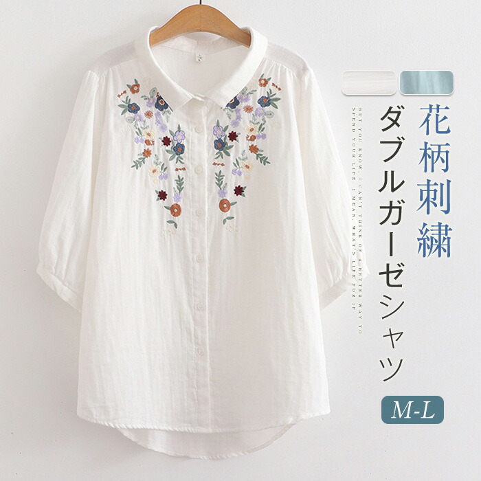 楽天市場】ガーゼ シャツ レディース ダブルガーゼ 七分袖 大きい